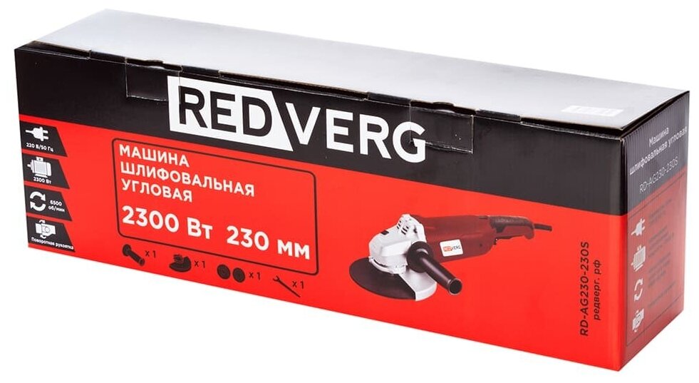 Шлифмашина угловая Redverg - фото №5