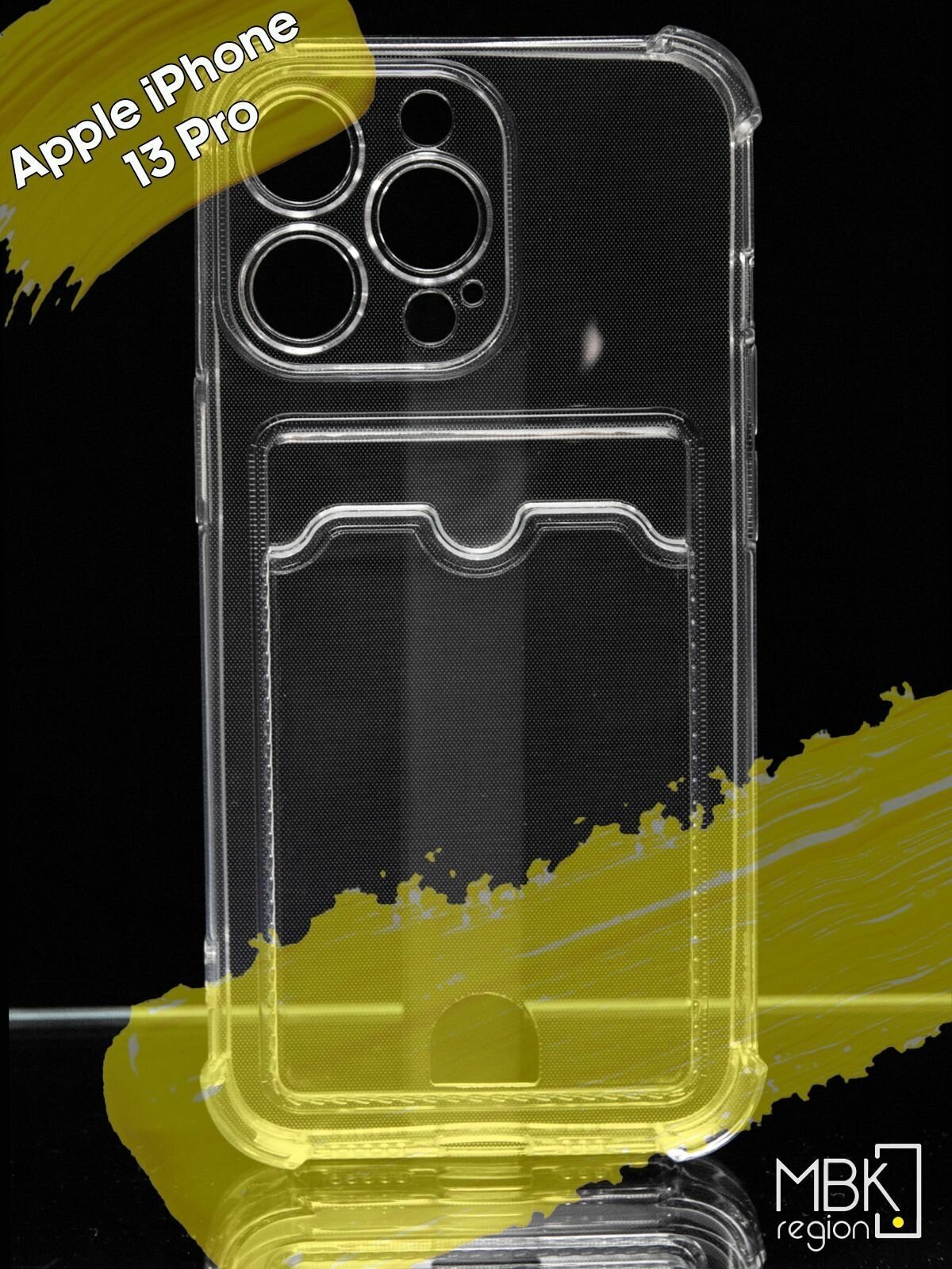 Противоударный чехол с кармашком для фото и карт для Apple iPhone 13 Pro / силиконовый прозрачный чехол с защитой камеры на Айфон 13 Про