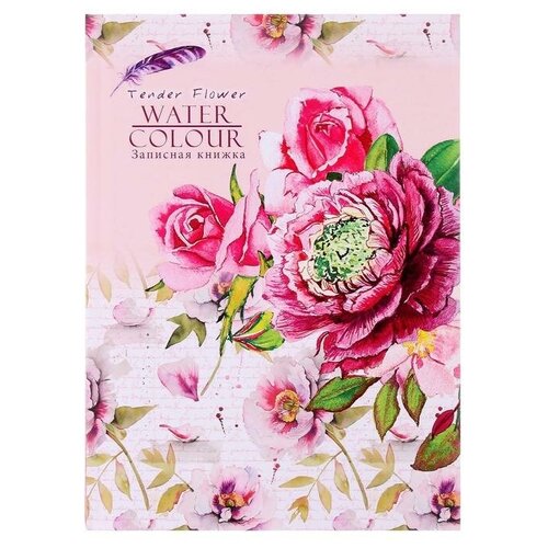 Записная книжка А5 48 листов Акварельные цветы, твёрдая обложка, глянцевая ламинация