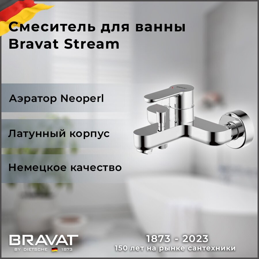 Bravat Смеситель для ванны с душем короткий нос STREAM F63783C-01A