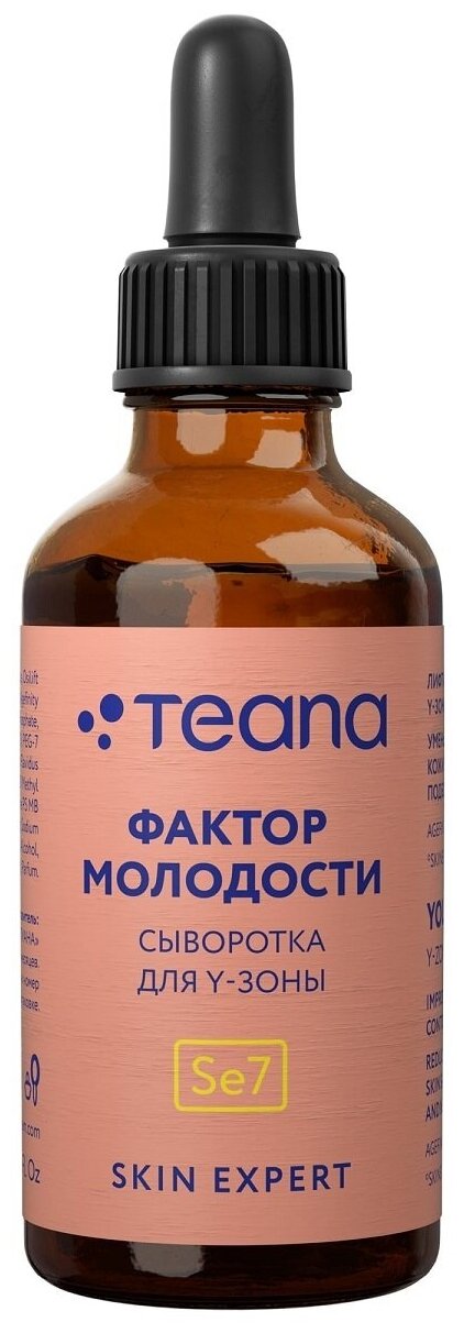 TEANA Skin Expert Сыворотка для лица формула молодости 30 мл