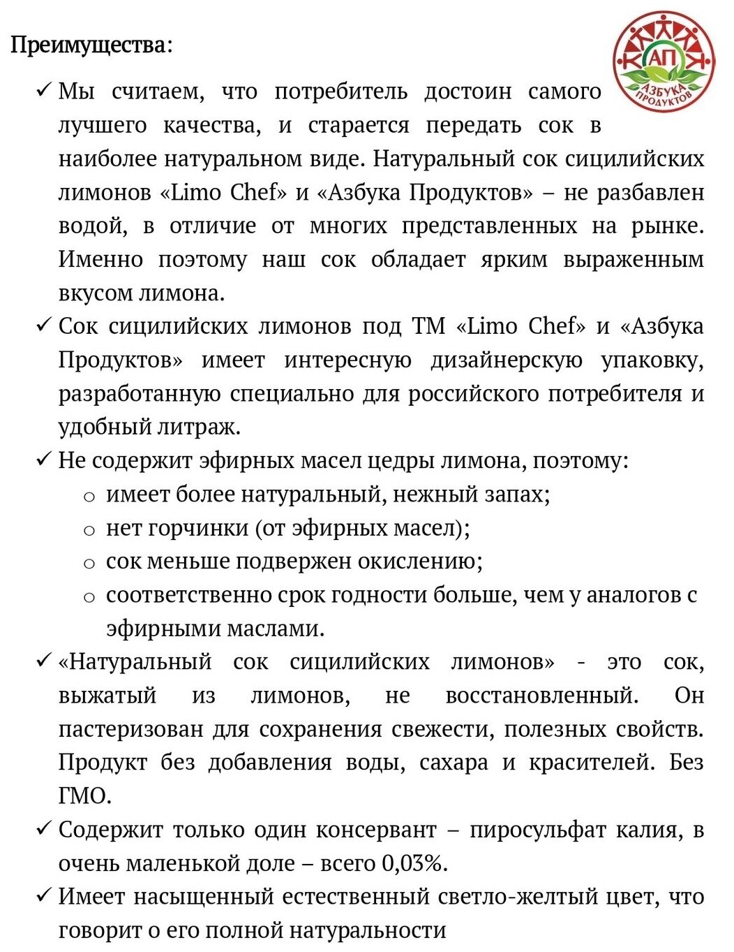 Набор Сок сицилийских лимонов азбука продуктов 200мл. х 6 шт. - фотография № 5