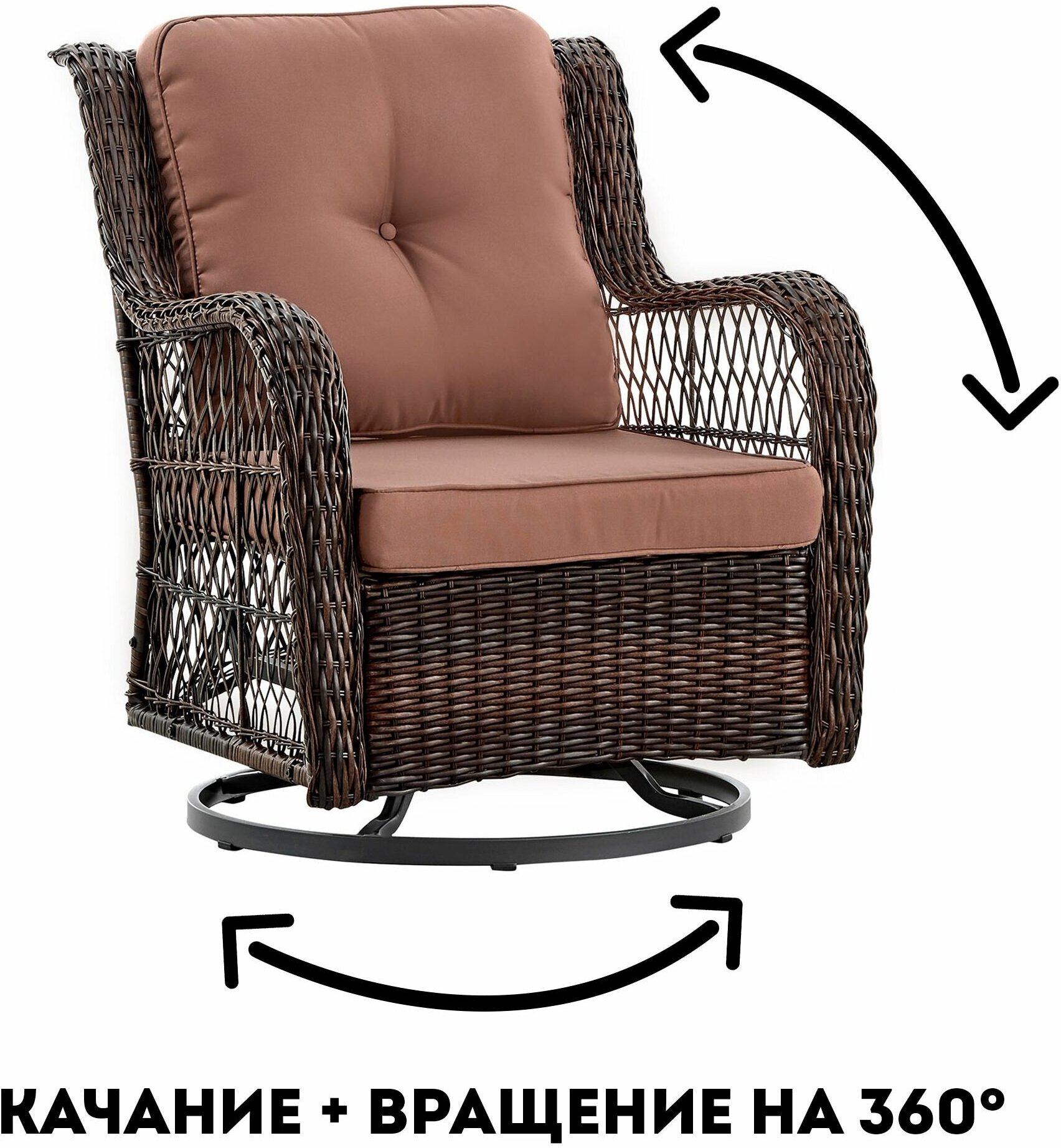 Комплект с вращающимися креслами-качалками из искусственного ротанга Риво Дуэт (Rivo Duet) цвет кофе - фотография № 3