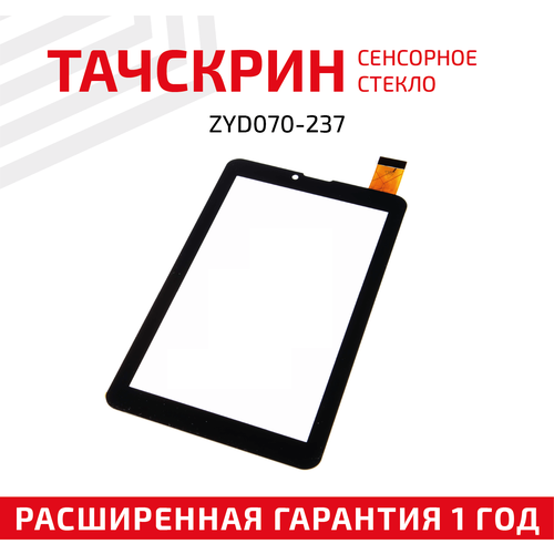 сенсорное стекло тачскрин zyd070 262 fpc v02 черное Сенсорное стекло (тачскрин) для планшета ZYD070-237, 7, черное