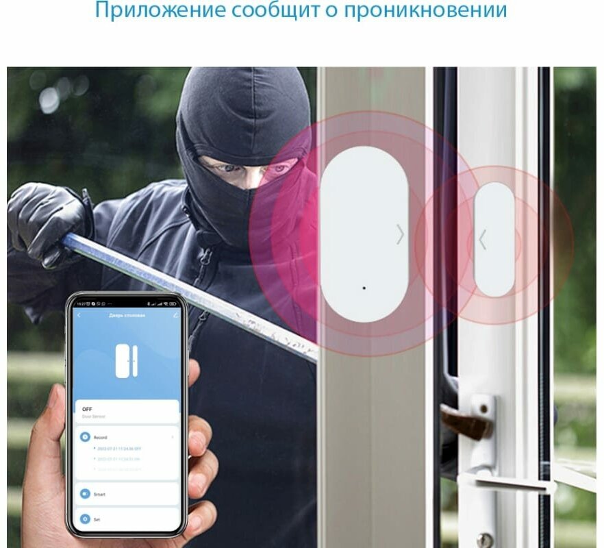 Умный Zigbee датчик открытия дверей и окон ROXIMO SZD08