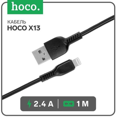 Hoco Кабель Hoco X13, Lightning - USB, 2,4 А, 1 м, PVC оплетка, чёрный