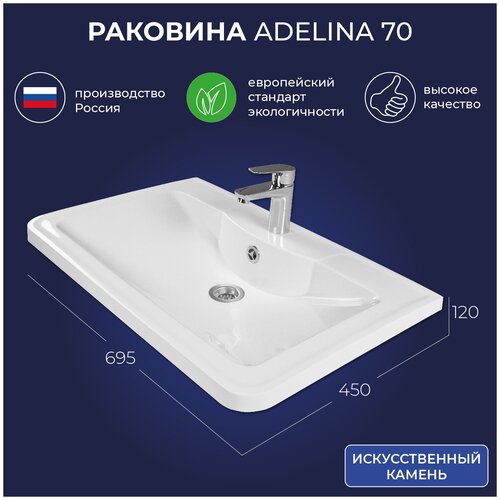 Раковина для ванной ITANA Adelina 70 695х450х120