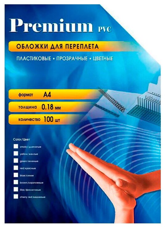 Обложки для переплета Office Kit А4 100шт пластик Matt Transparent PCMA40180