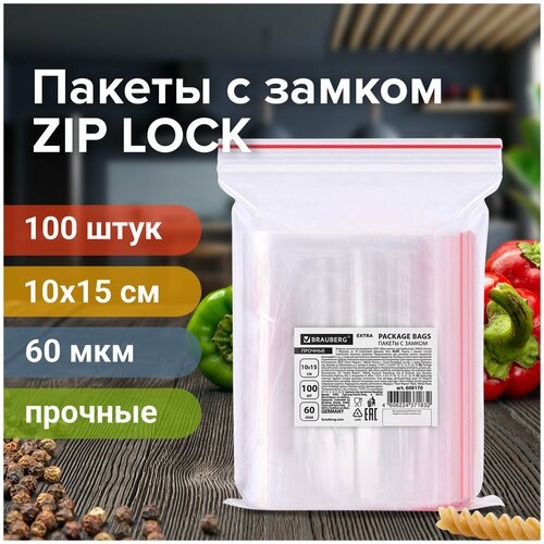 Пакеты ZIP LOCK "зиплок" прочные, комплект 100 шт, 10х15 см, ПВД, 60 мкм, BRAUBERG EXTRA, 608170 - 1 шт.