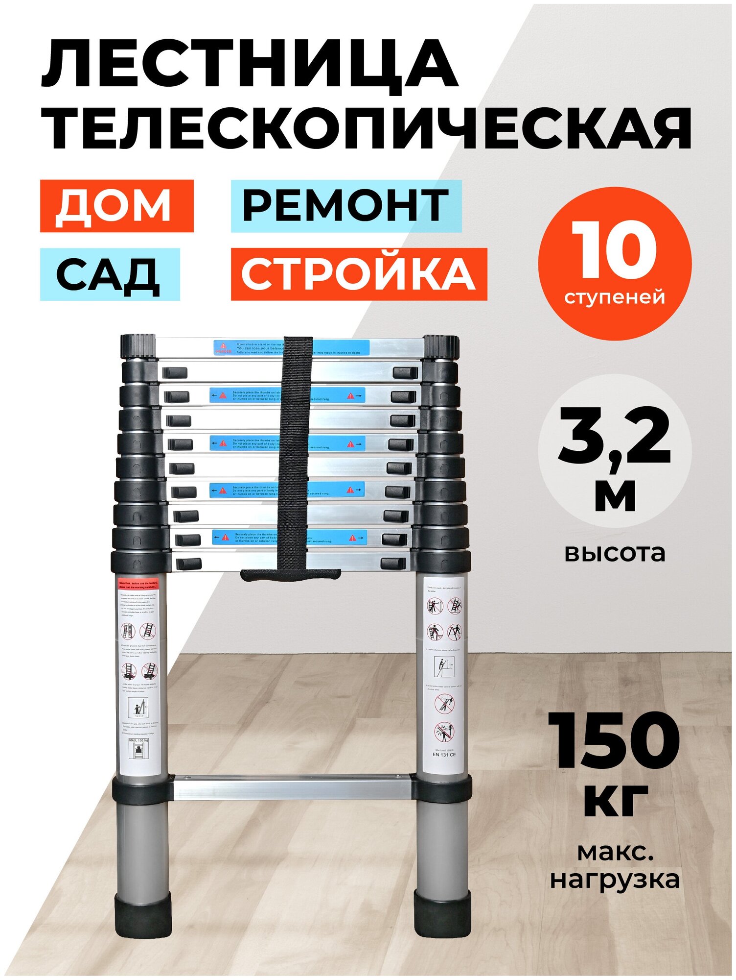 фото Лестница телескопическая 3,2 м 10 ступеней DG006-10/Лестница складная универсальная для дома, для дачи, для ремонта, трансформер