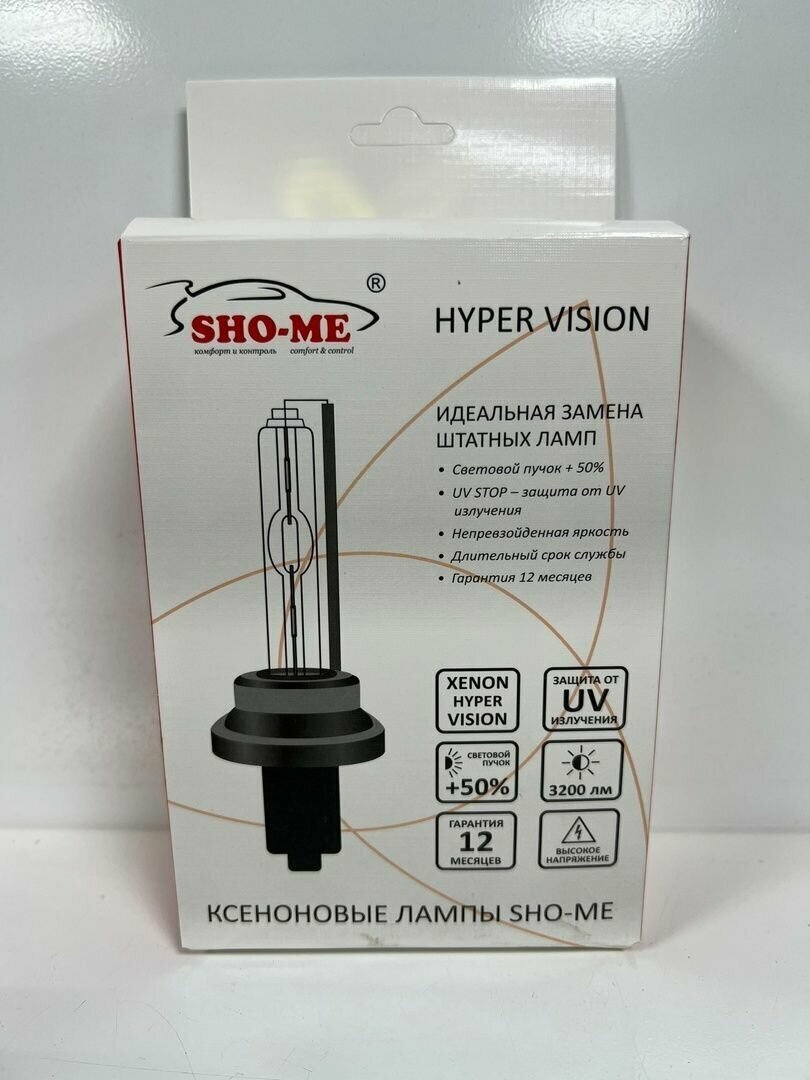 Комплект ксенона Omegalight Slim с лампами SHO-ME H1 5000K