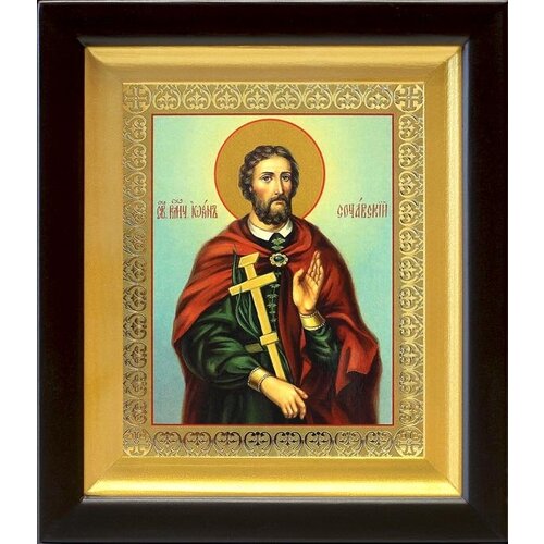 Великомученик Иоанн Новый Сочавский, икона в киоте 14,5*16,5 см великомученик иоанн новый сочавский лик 001 икона в деревянном киоте 14 5 16 5 см