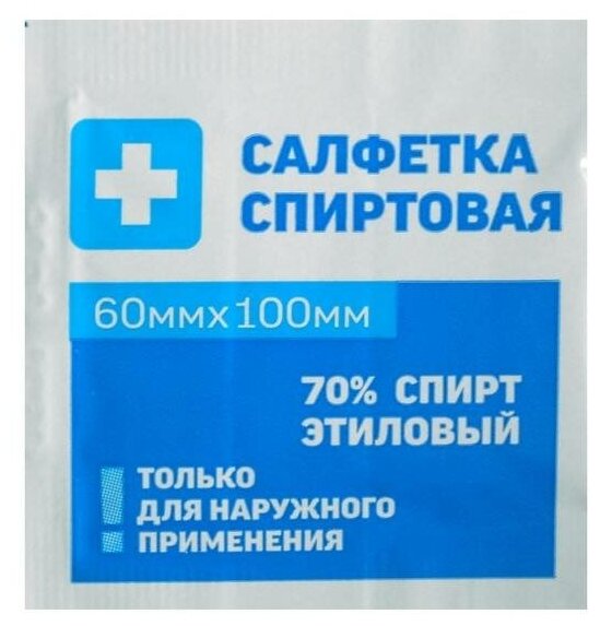 Салфетка спиртовая антисептическая, 6 см x 10 см, 15 шт.