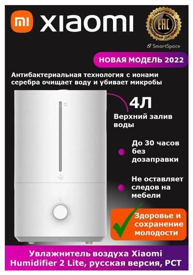 Увлажнитель воздуха Xiaomi Humidifier 2 Lite Bhr6605eu, 23 Вт, 4 л, до 30 м2, белый Xiaomi 9612409 . - фотография № 13