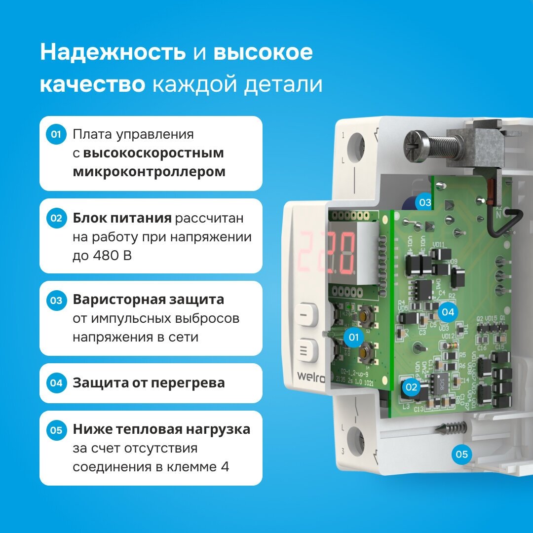 Реле контроля напряжения Welrok D2-40 с транзитом нуля (4 клеммы)