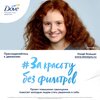 Фото #10 Dove лосьон для тела с эффектом автозагара Сияние лета увлажнение на 24 часа 200 мл