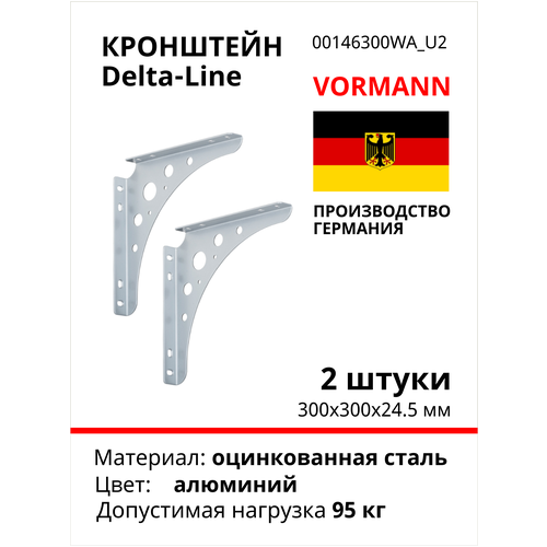 Кронштейн VORMANN Delta-Line 300х300х24,5 мм, оцинкованный, цвет: белый алюминий, 95 кг 00146 300 WA, 2 шт