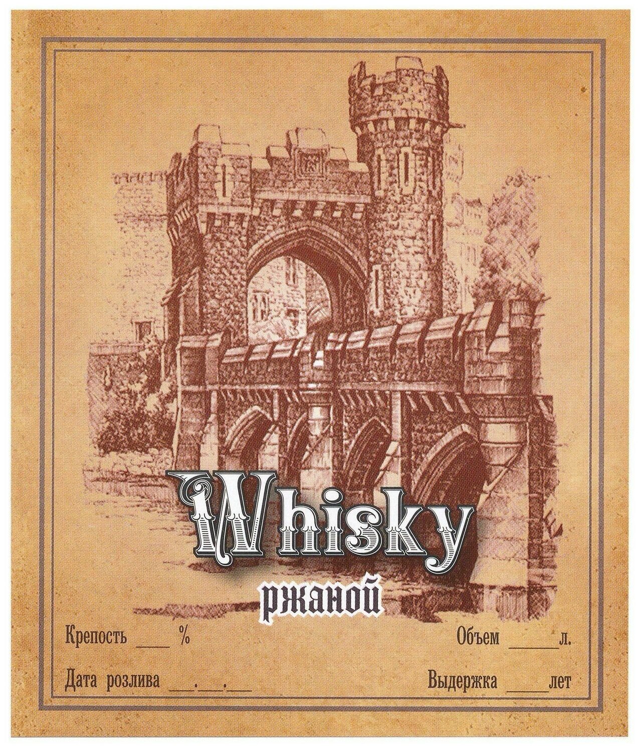 Этикетка для бутылок самоклеящаяся "WHISKY Ржаной" 85*100 мм, 25 шт.