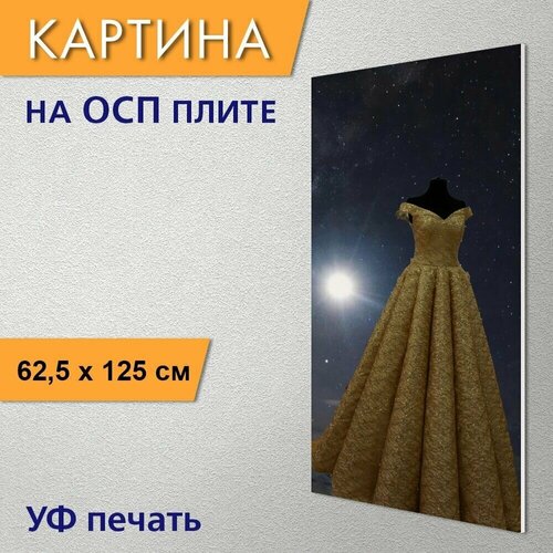 Вертикальная картина 