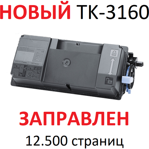 Картридж для KYOCERA ECOSYS P3045dn P3050dn P3055dn P3060dn P3145dn P3150dn P3155dn P3260dn M3145dn M3645dn M3860idn TK-3160 (12500 страниц) - Uniton картридж hi black hb tk 3160 25000 черный 25000 страниц совместимый для kyocera ecosys p3045dn p3050dn p3055dn