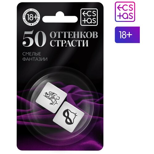 Кубики для двоих «50 оттенков страсти. Смелые фантазии», 2 неоновых кубика, 18+ кубики для двоих 50 оттенков страсти действия аксессуар 2 неоновых кубика 18 плюс