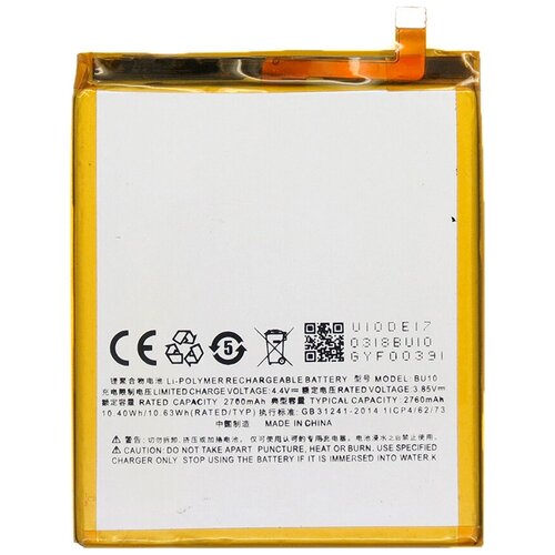 Аккумуляторная батарея для Meizu U10 (U680H) (BU10)