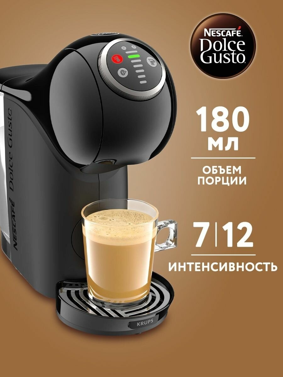 Кофе в капсулах Cafe Au Lait Decaffeinato для Nescafe Dolce Gusto, 48 капсул (16 шт х 3 уп), без кофеина, кофе с молоком - фотография № 3