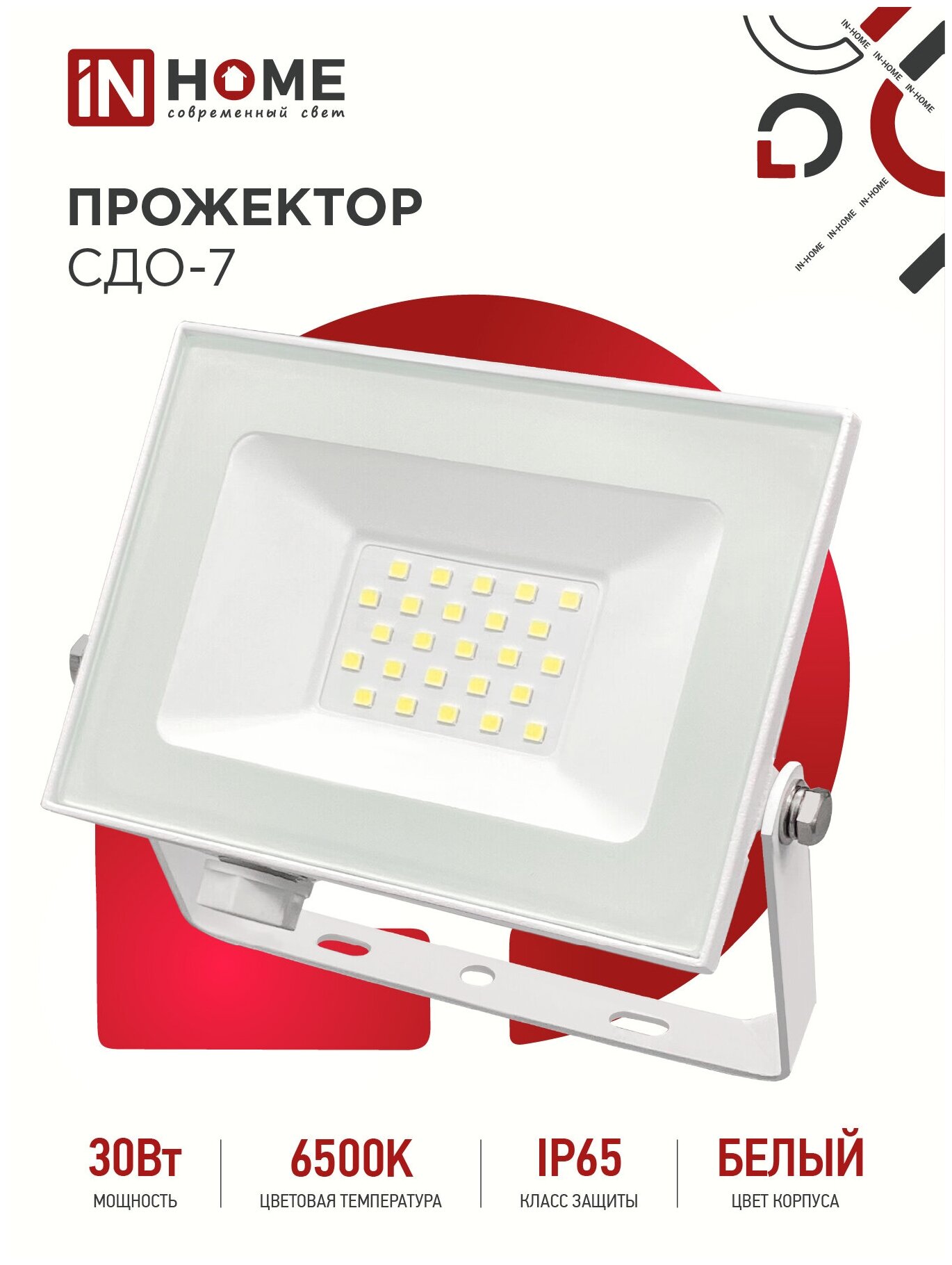 Прожектор светодиодный IN HOME СДО-7