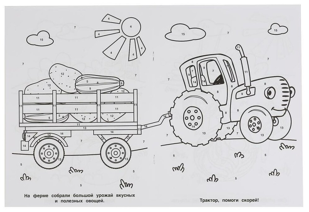 Раскраска А4 по номерам 16 страниц Cиний трактор УМка 214х290мм Shantou City Daxiang Plastic - фото №4