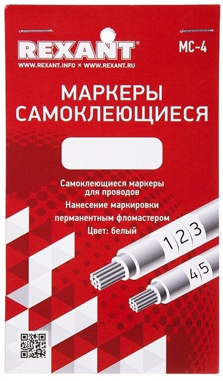 Самоклеящиеся влагостойкие маркеры для проводов (нанесение маркировки перманентным фломастером)