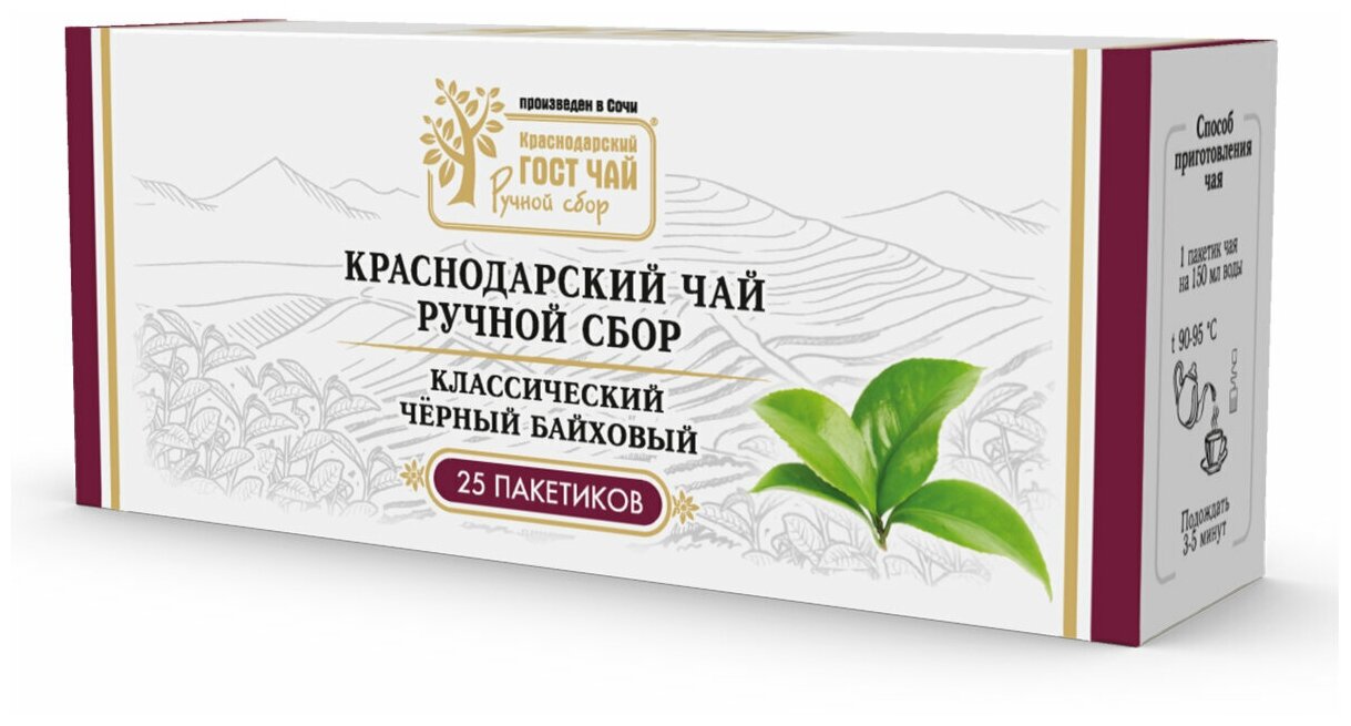 Краснодарский чай Ручной сбор чай черный пакетированный 25пак*2гр 50гр Классический