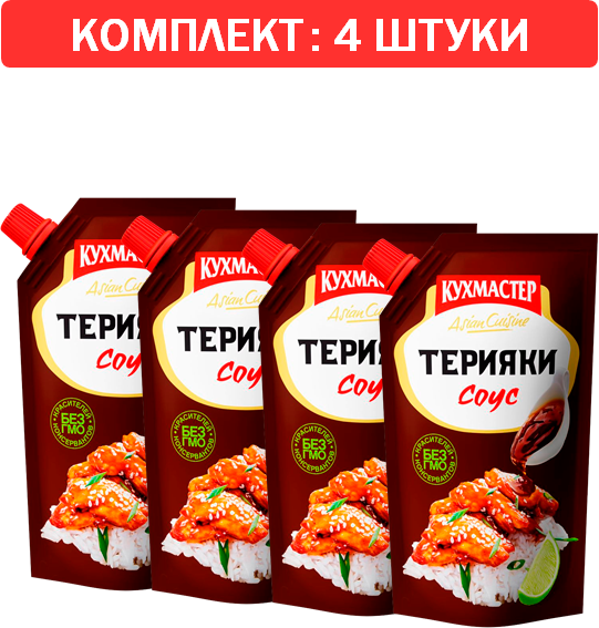 Соус Кухмастер "Терияки" 4шт по 230 гр