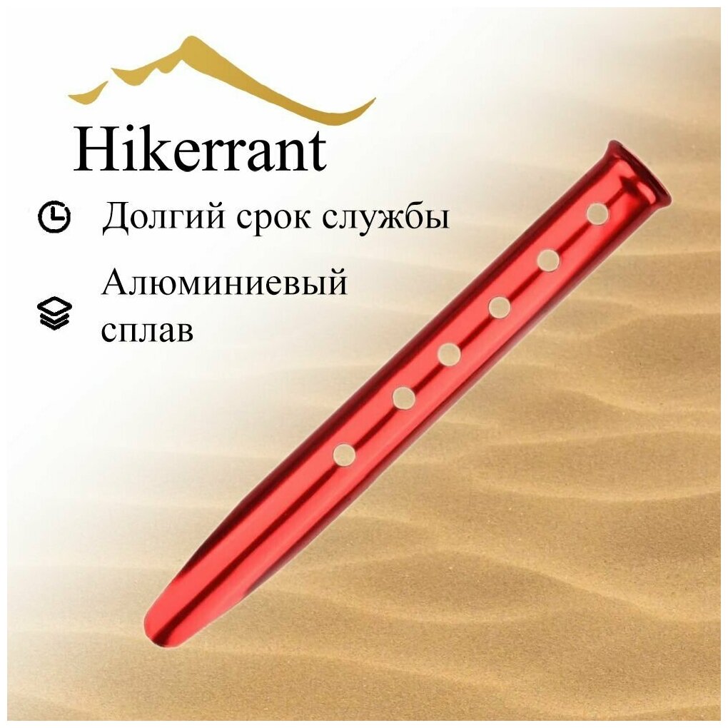 U-образные Колышки Hikerrant 31см