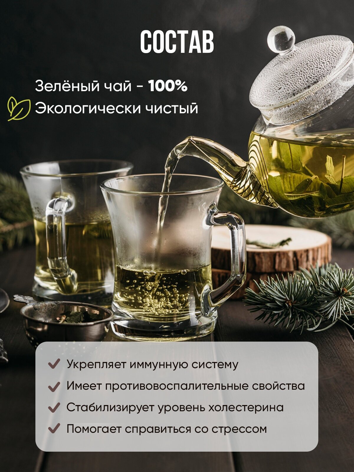 Грузинский чай классический зеленый в пакетиках 25 штук - фотография № 3