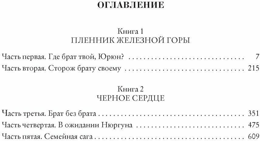 Олди Г. Л. Сильные. Роман в двух книгах. Мир Фантастики