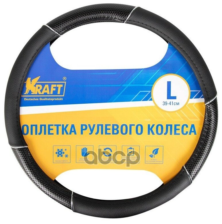 Оплетка На Руль L "Kraft" Искусственная Кожа Черная (Принт 40 См) Kraft арт. KT 800319