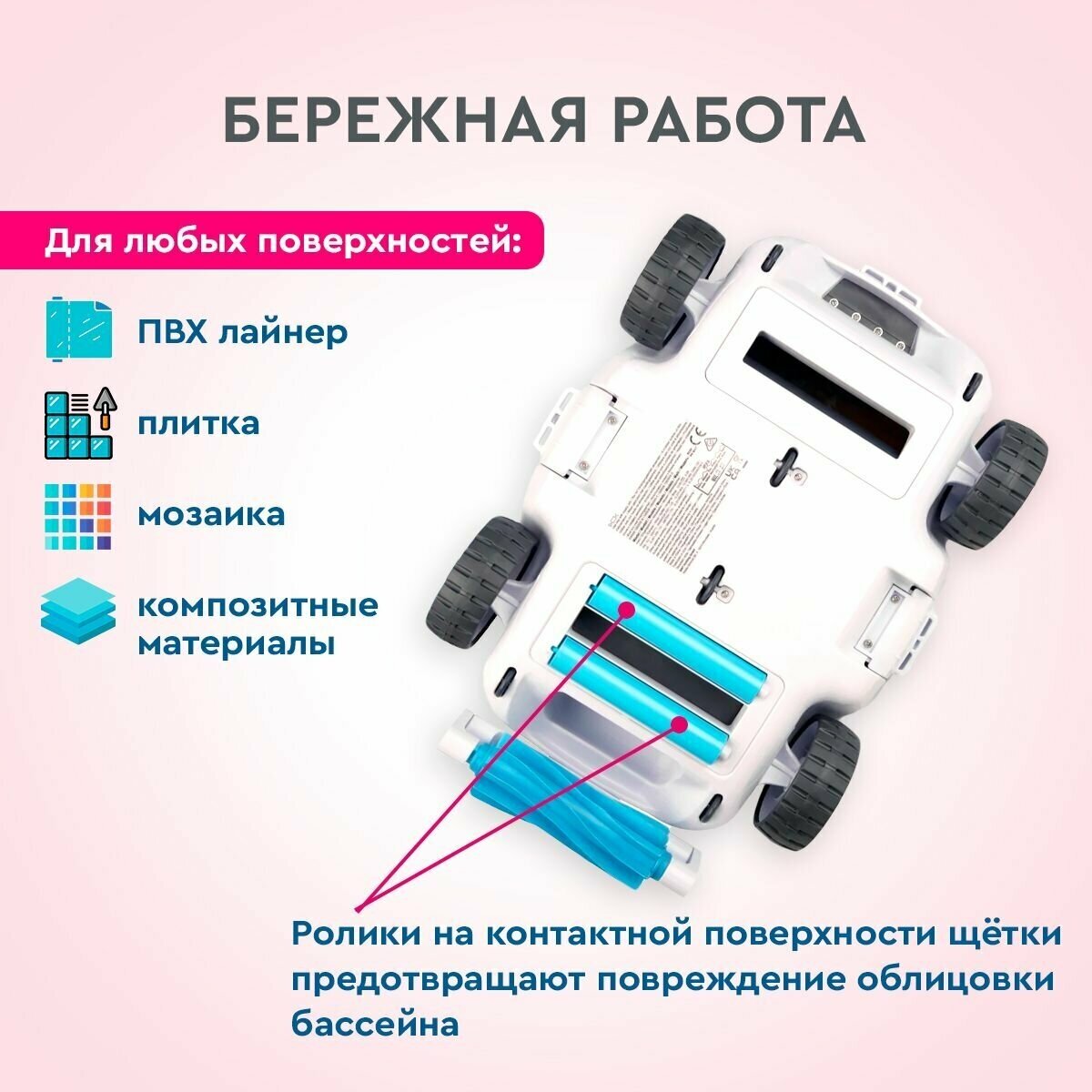 Робот-пылесос для бассейна BWT PK Max/ Беспроводной / БВТ - фотография № 6