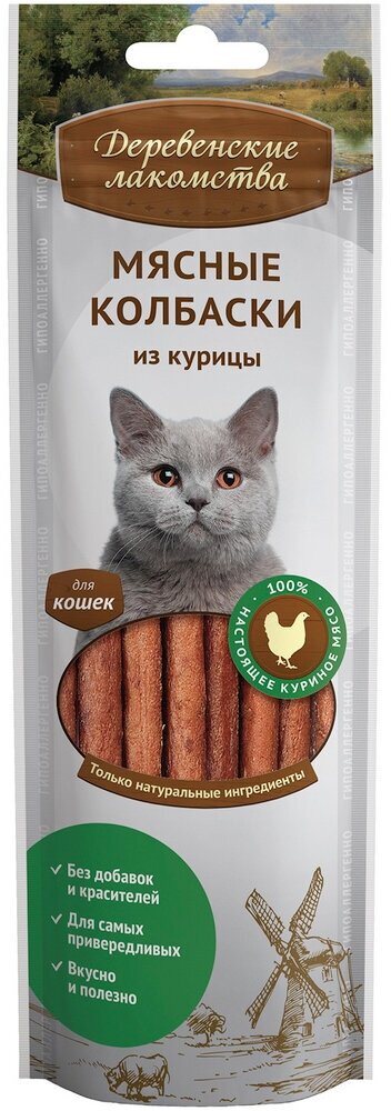 Лакомства деревенские для кошек колбаски с курицей (45 гр)