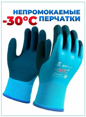 Морозостойкие утеплённые непромокаемые перчатки для зимней рыбалки и охоты до -30С 1 пара