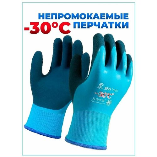 Морозостойкие утеплённые непромокаемые перчатки для зимней рыбалки и охоты до -30С 1 пара