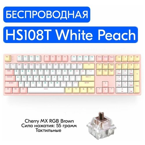 Беспроводная игровая механическая клавиатура HELLO GANSS HS108T White Peach переключатели Cherry MX RGB Brown, английская раскладка