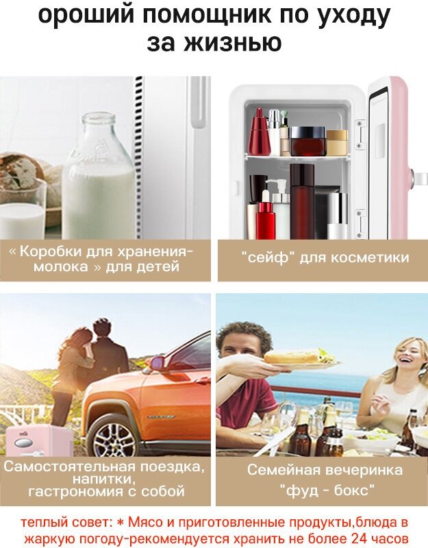 Мини-холодильник, холодильник для косметики 4 литра - фотография № 14