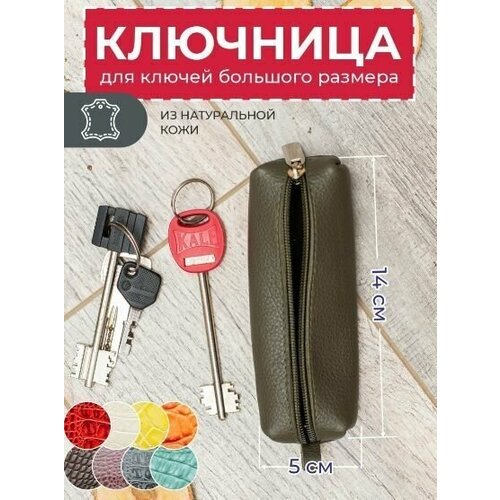 Anzler / Ключница кожаная женская , ключницы кожаные , ключница мужская натуральная кожа , ключница женская натуральная кожа / зеленый