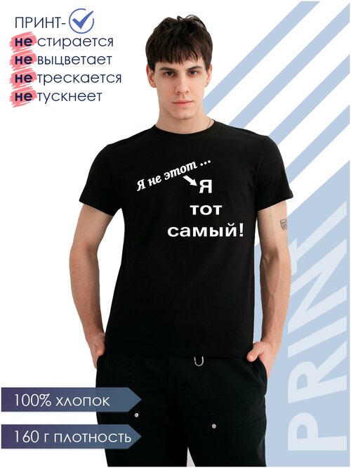 Футболка SAMO, размер 50, черный