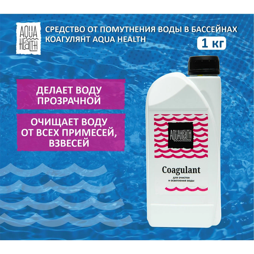 Жидкость для бассейна Aqua Health для осветления Coagulant 1 кг жидкость