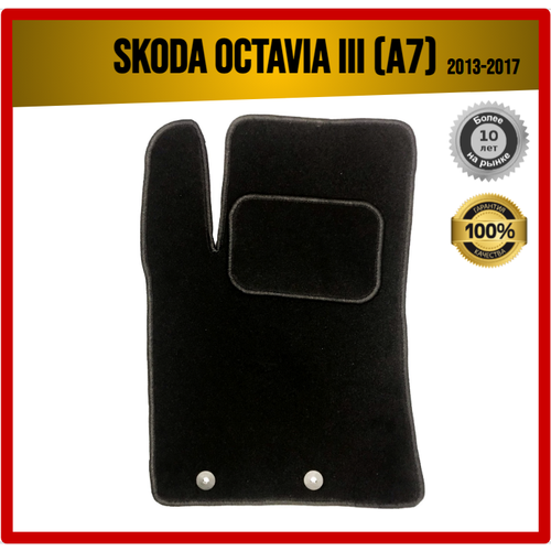 Водительский текстильный ворсовый коврик в автомобиль Skoda Octavia A7 2013-2017 / Шкода Октавия А7