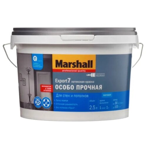 Краска Marshall Export 7 мат латексная BW 2,5л