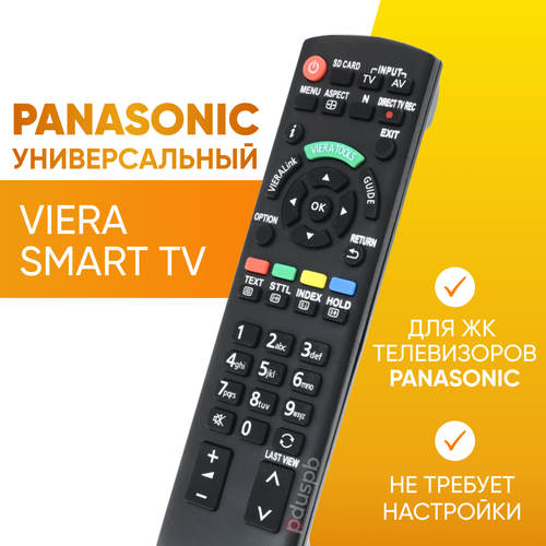 Универсальный пульт ду Panasonic Viera Smart TV / N2QAYB000666 для телевизора Панасоник Виера Смарт ТВ пульт ду для panasonic n2qayb000666