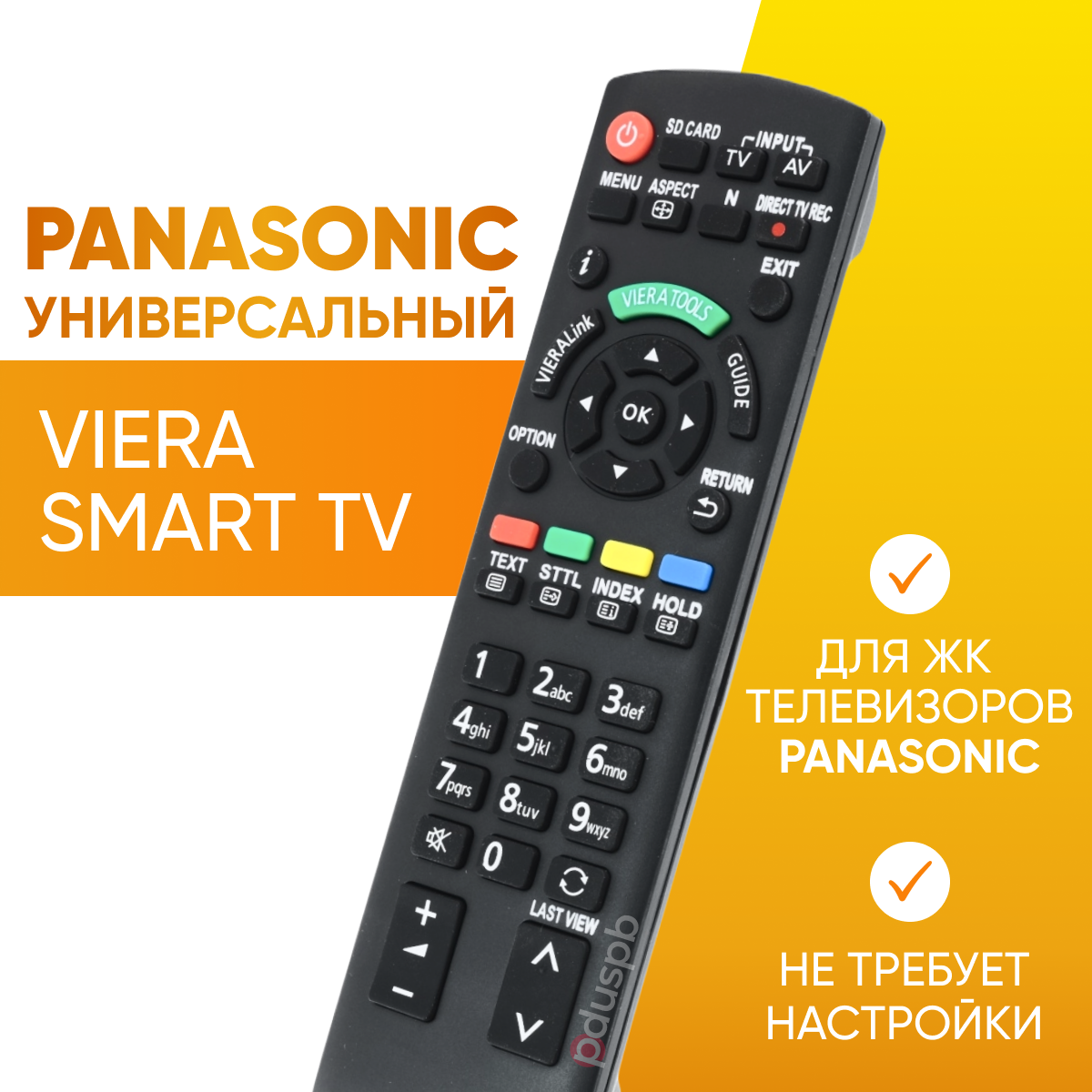 Универсальный пульт для Panasonic Viera Smart TV (Панасоник Виера Смарт ТВ) N2QAYB000666