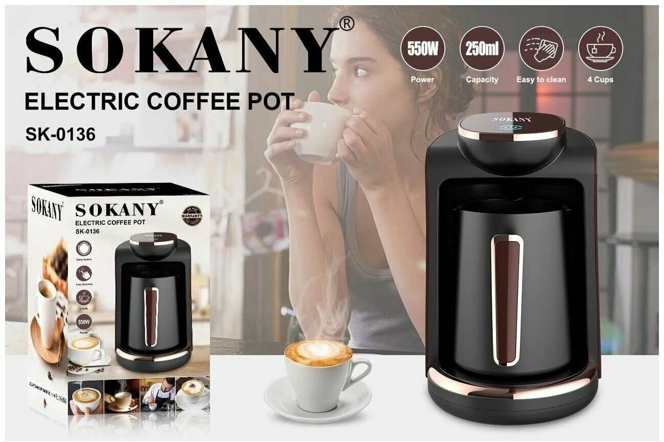 Кофеварка капельная Sokany SK-0136 550W с автоотключением